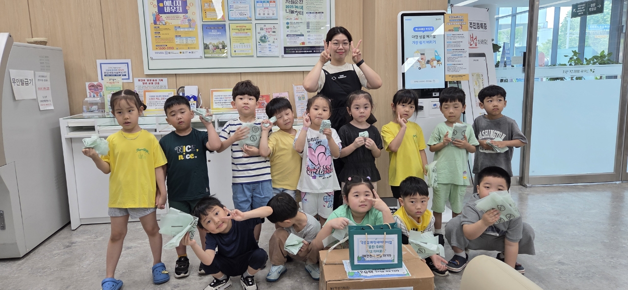 연수구 청학동 행정복지센터는 지난 2일 국공립파랑새어린이집과 함께 자원순환가게 체험행사를 진행했다